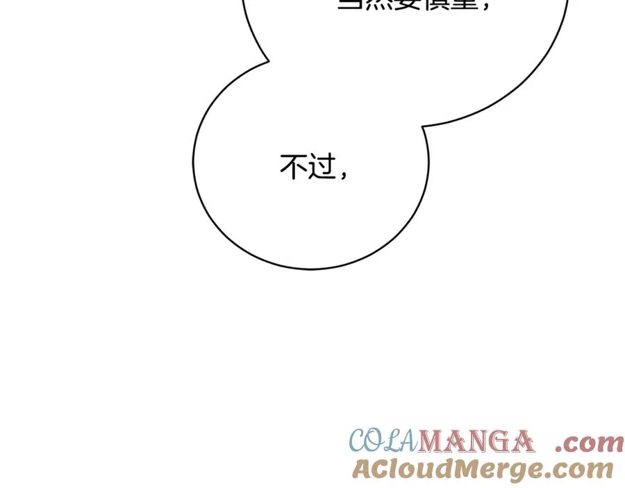 第58话 能够发动革命的人 第69页