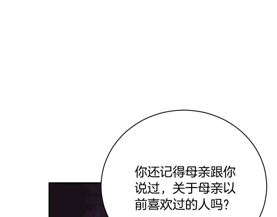 第58话 能够发动革命的人 第71页