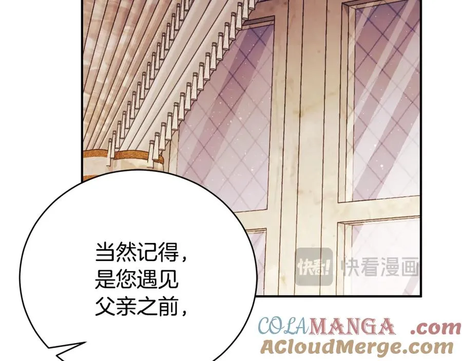 第58话 能够发动革命的人 第73页