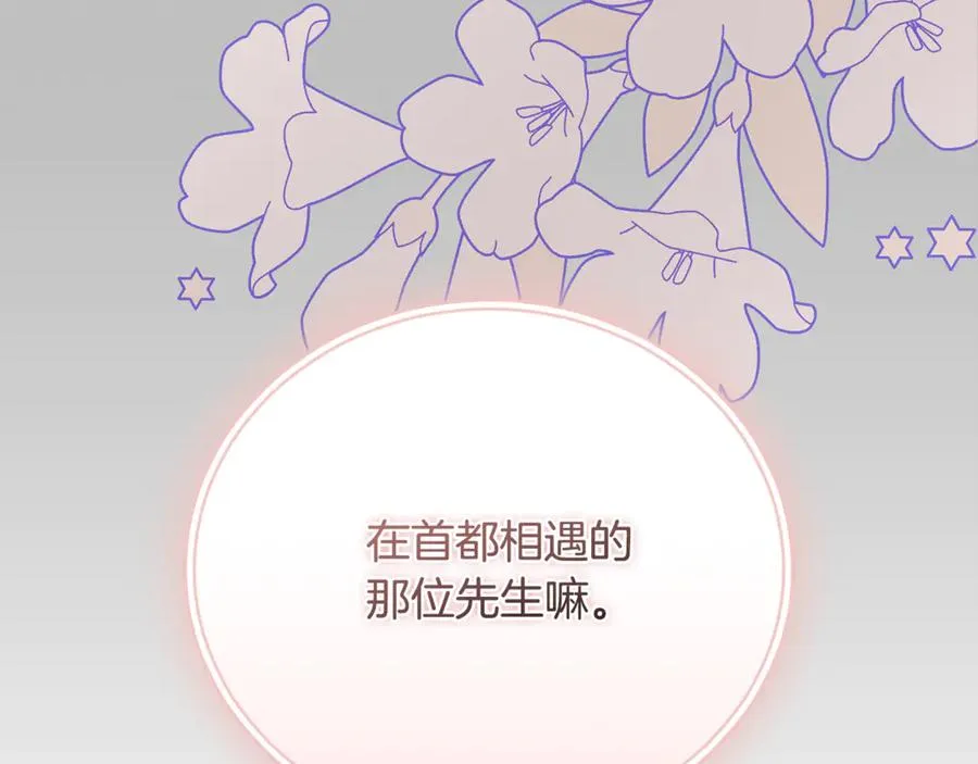 第58话 能够发动革命的人 第79页