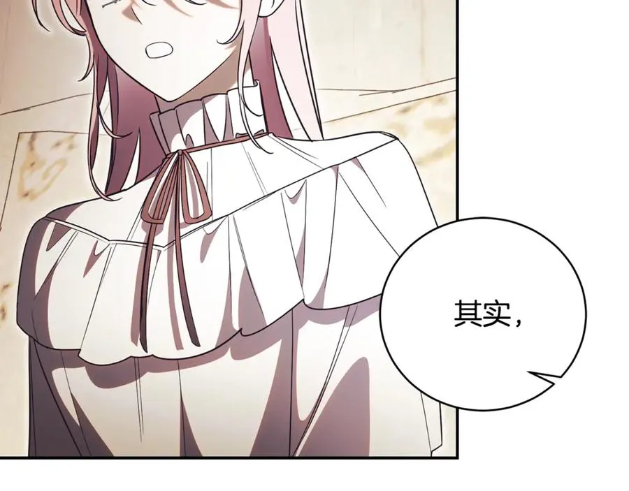 第58话 能够发动革命的人 第82页