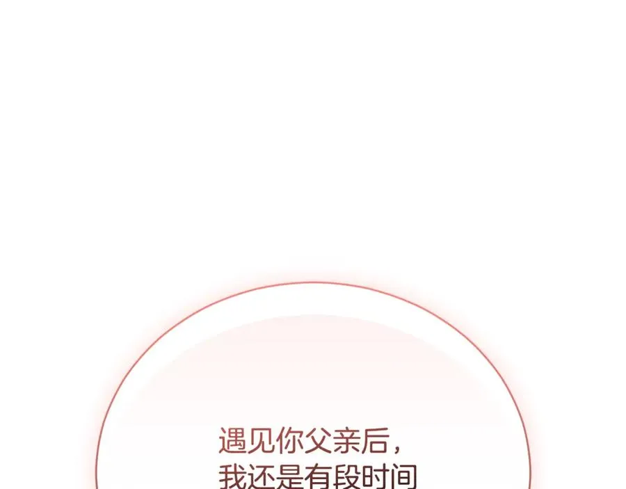 第58话 能够发动革命的人 第83页