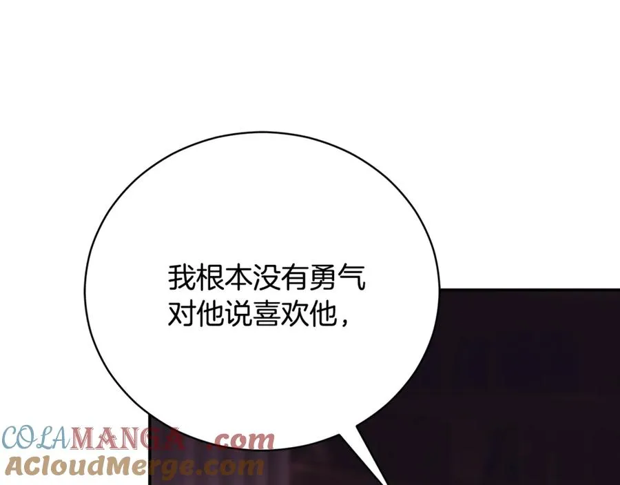第58话 能够发动革命的人 第85页