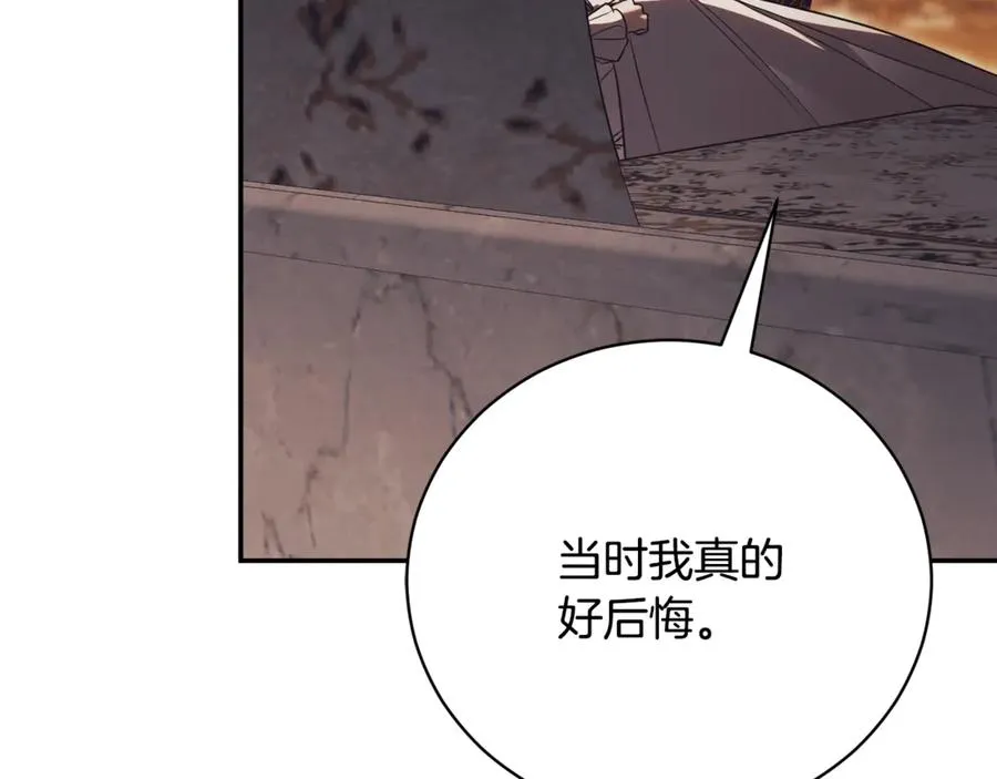 第58话 能够发动革命的人 第87页