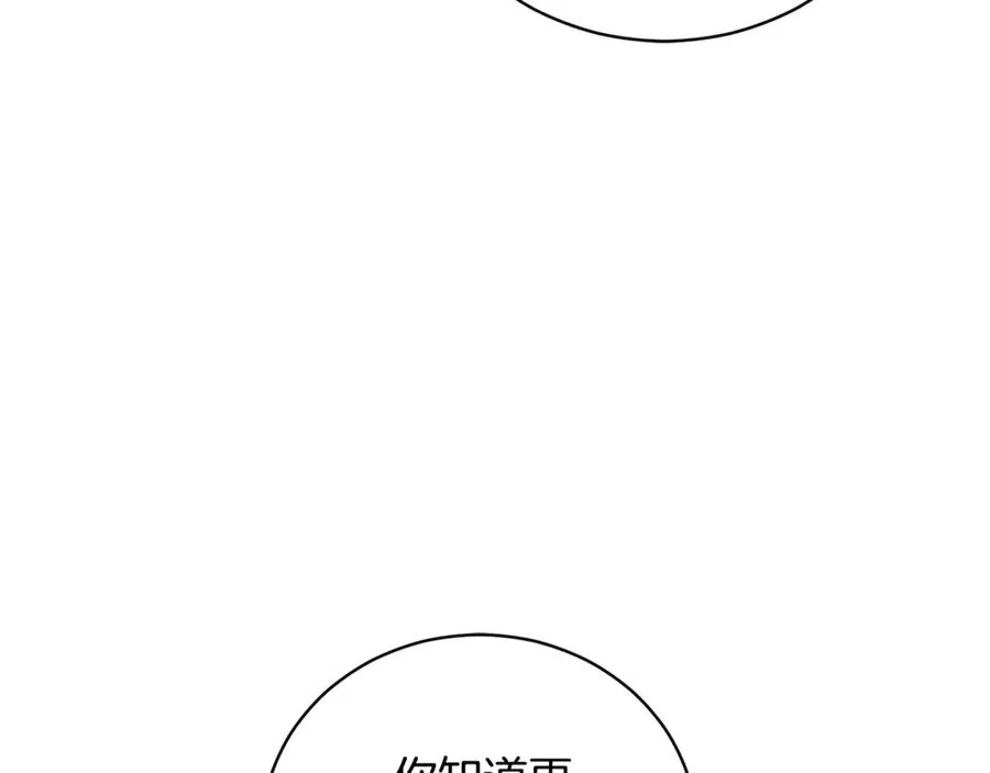第58话 能够发动革命的人 第88页