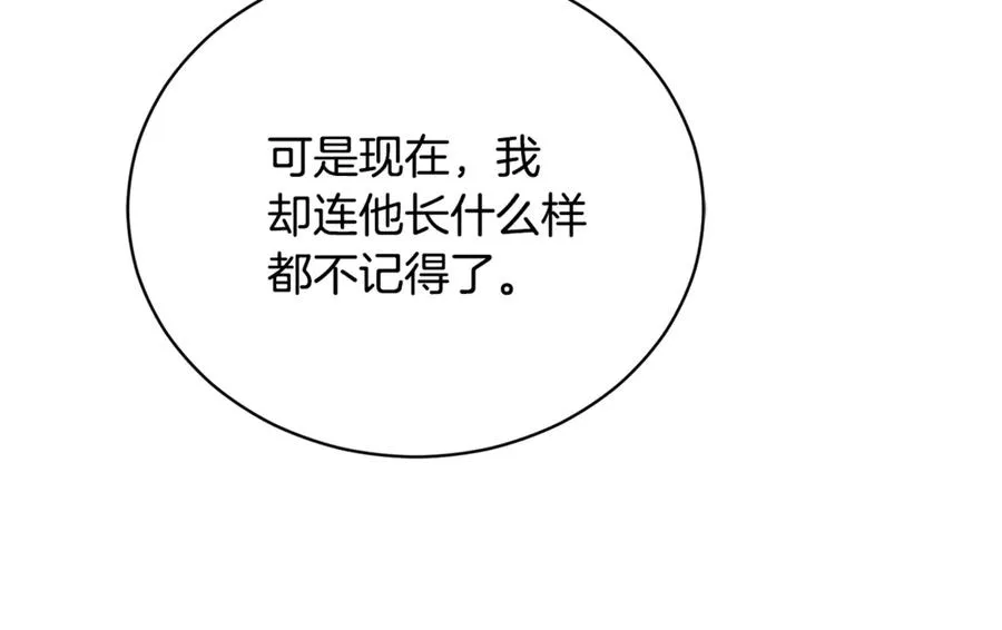 第58话 能够发动革命的人 第91页