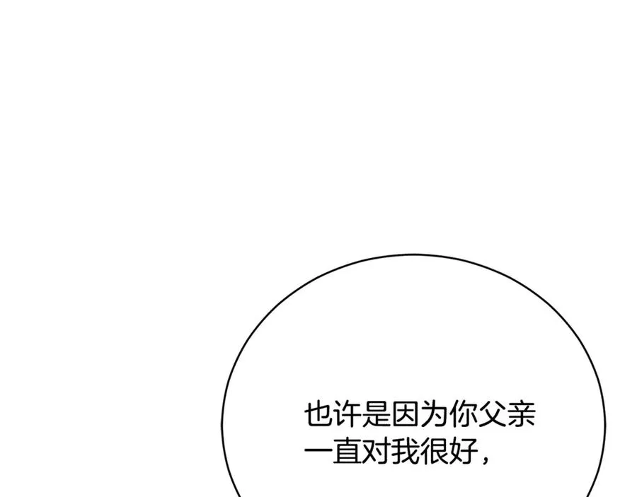 第58话 能够发动革命的人 第92页