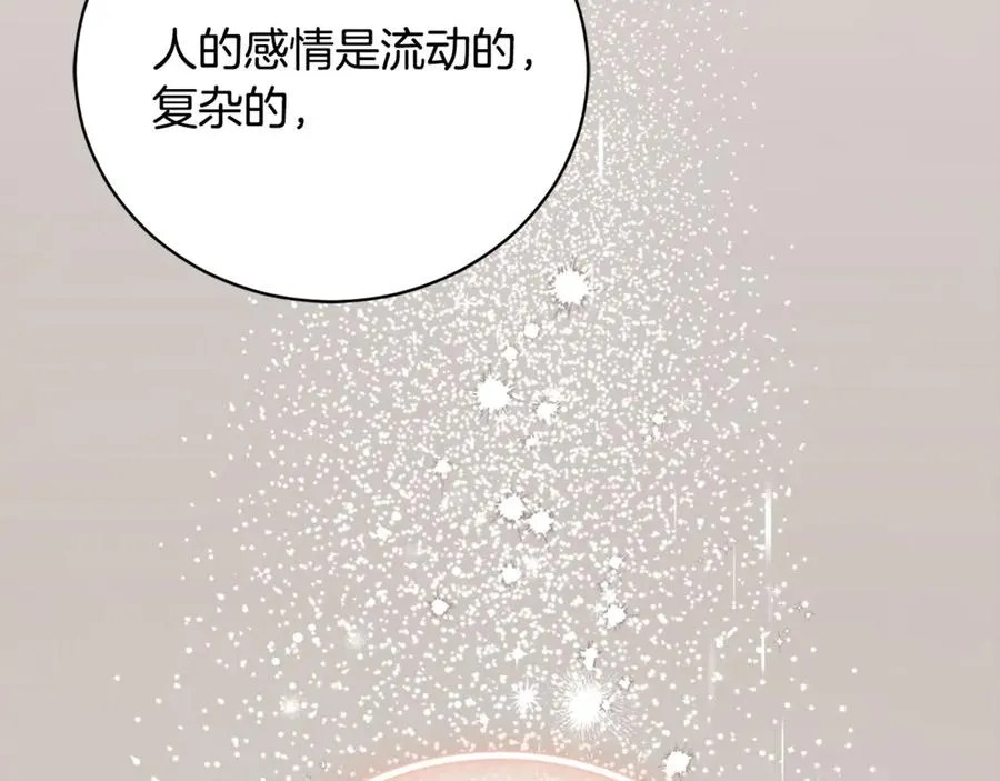 第58话 能够发动革命的人 第95页
