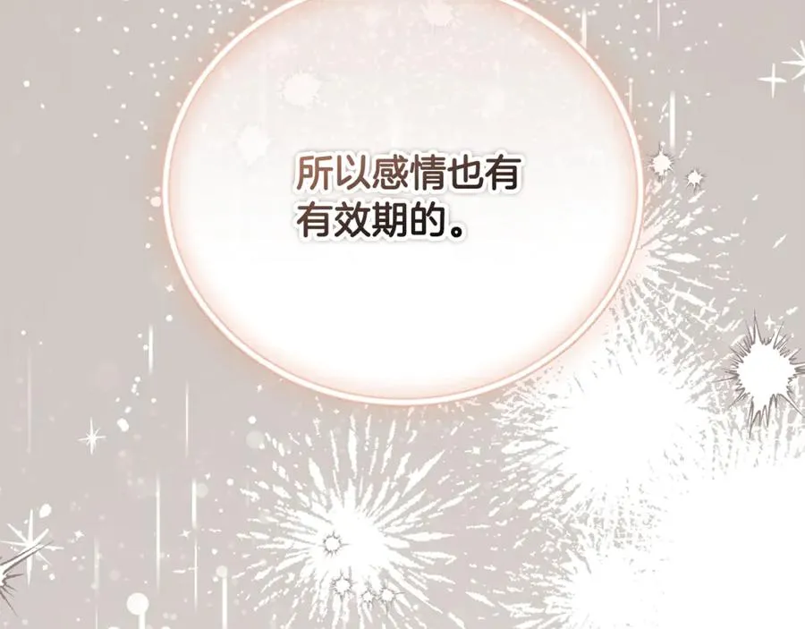 第58话 能够发动革命的人 第96页