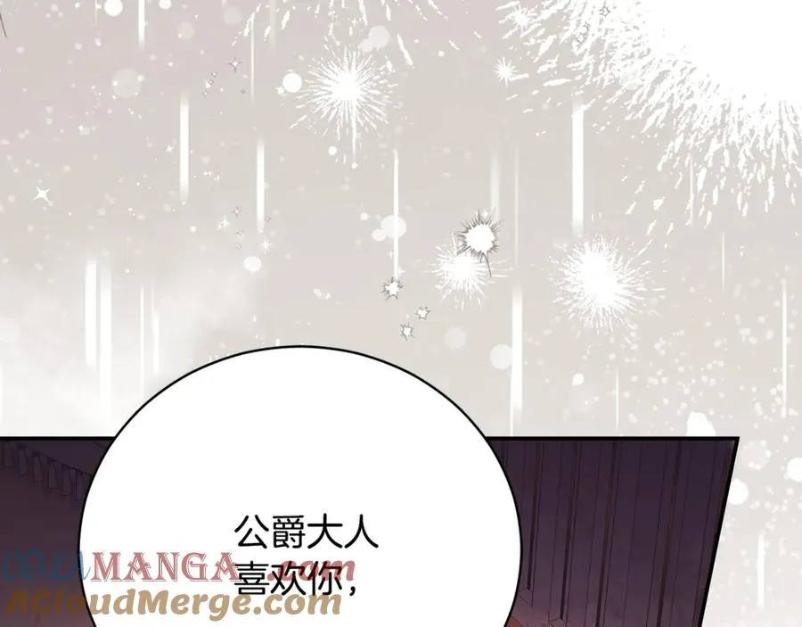 第58话 能够发动革命的人 第97页