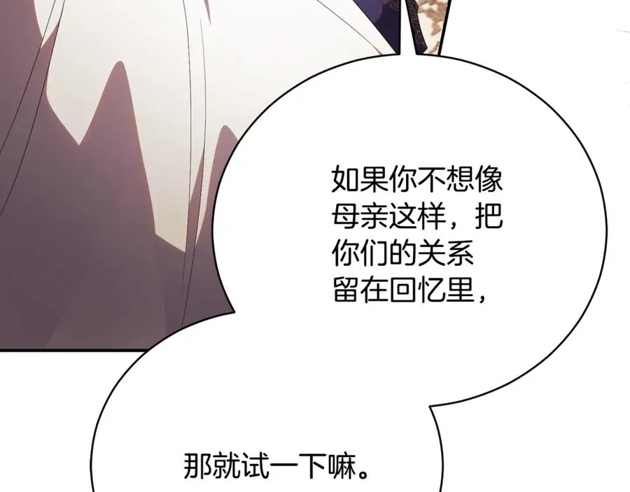 第58话 能够发动革命的人 第99页