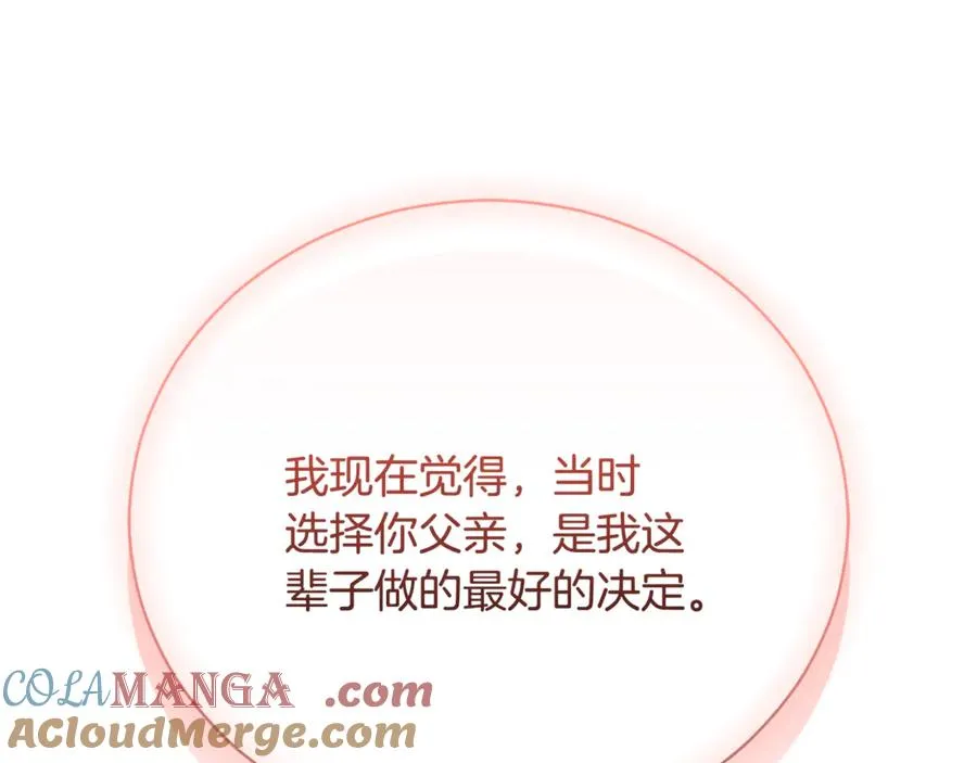 第58话 能够发动革命的人 第101页