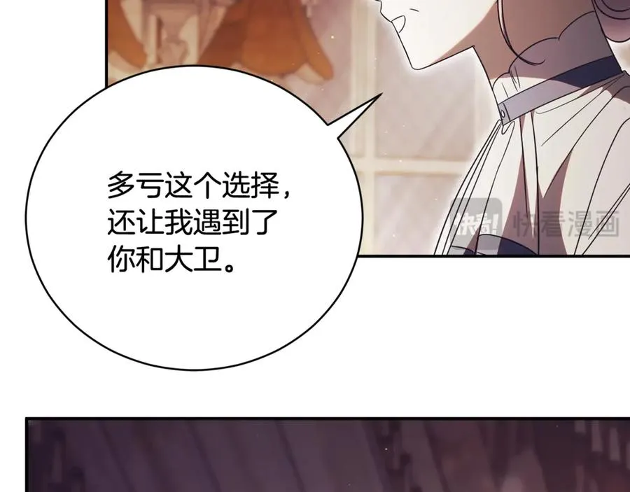 第58话 能够发动革命的人 第104页