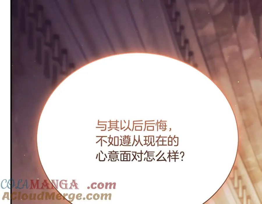 第58话 能够发动革命的人 第105页