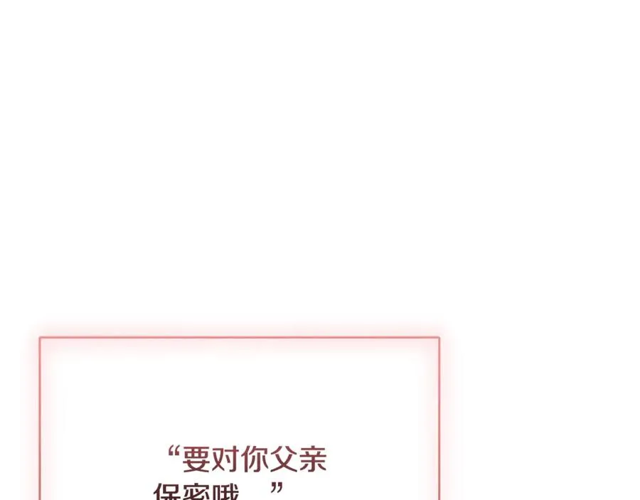 第58话 能够发动革命的人 第108页