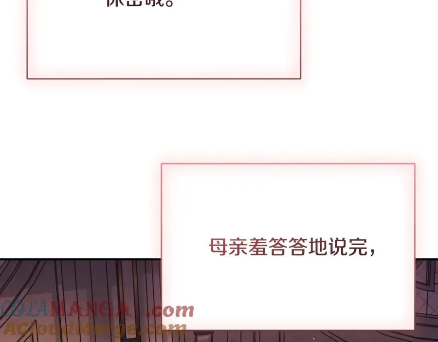 第58话 能够发动革命的人 第109页