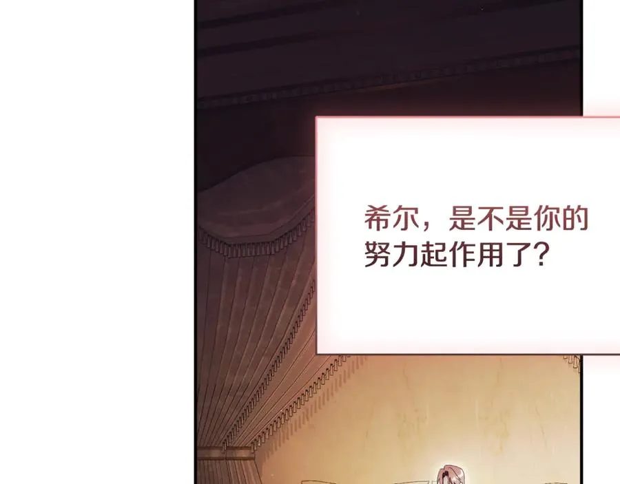 第58话 能够发动革命的人 第112页