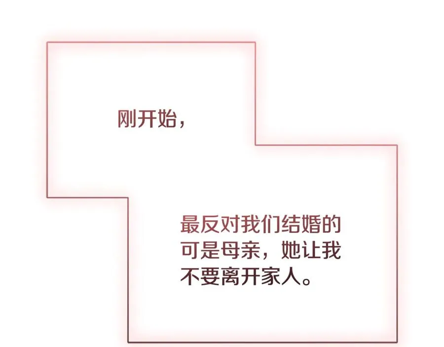 第58话 能够发动革命的人 第114页