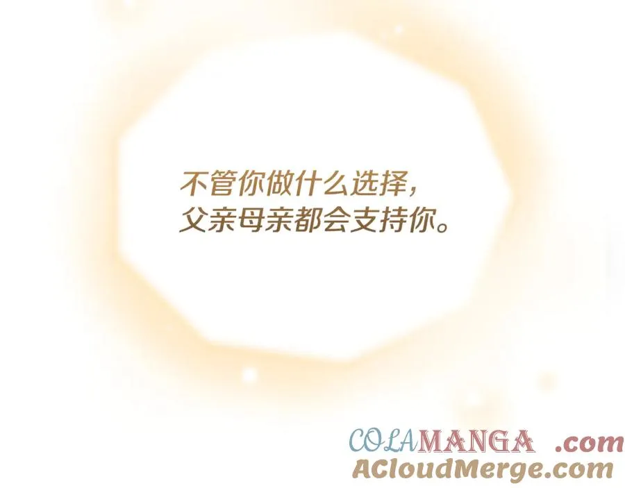 第58话 能够发动革命的人 第117页