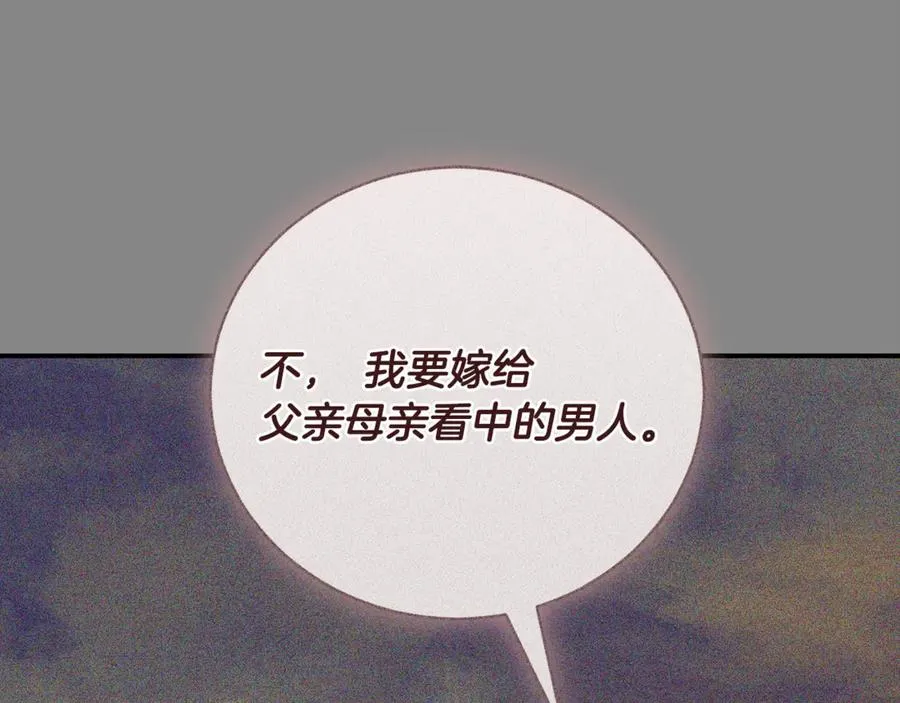 第58话 能够发动革命的人 第120页