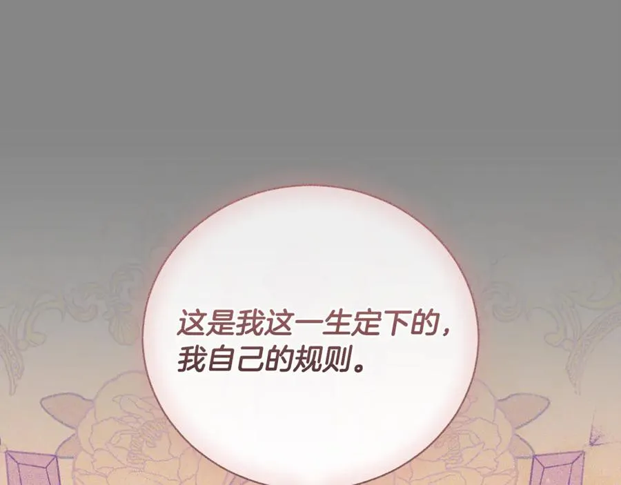 第58话 能够发动革命的人 第123页