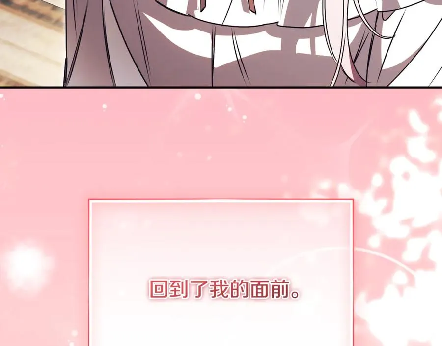 第58话 能够发动革命的人 第132页