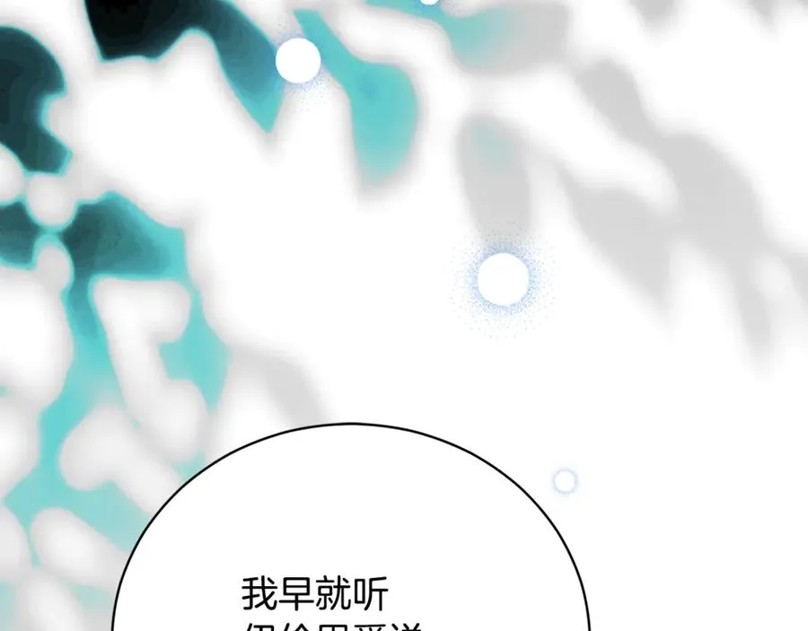 第58话 能够发动革命的人 第144页