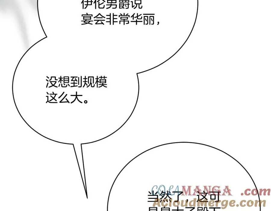 第58话 能够发动革命的人 第145页