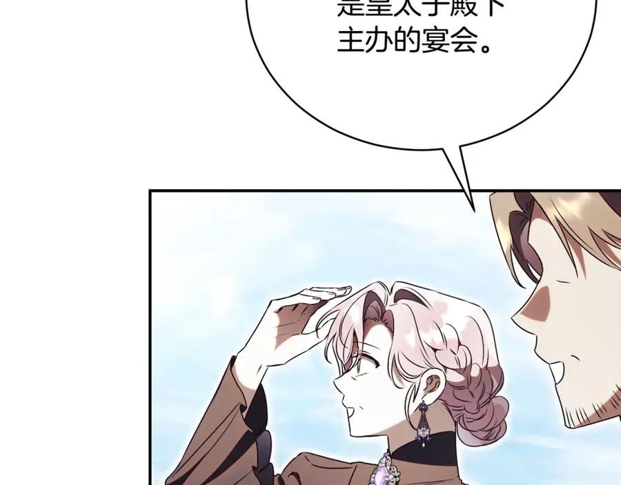 第58话 能够发动革命的人 第146页