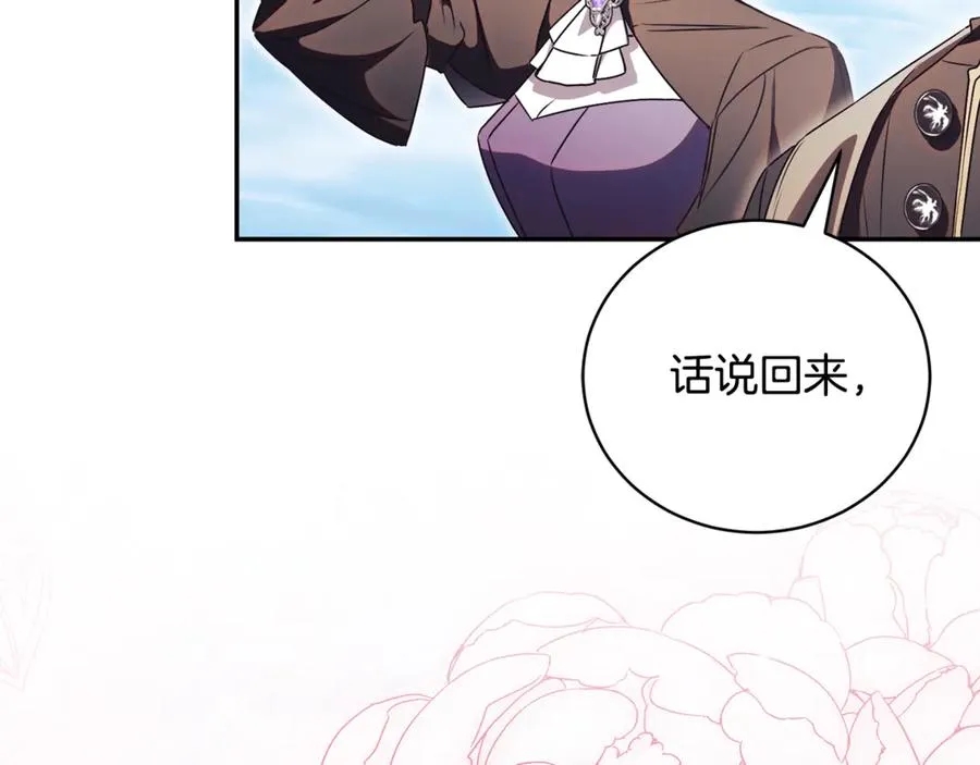 第58话 能够发动革命的人 第147页