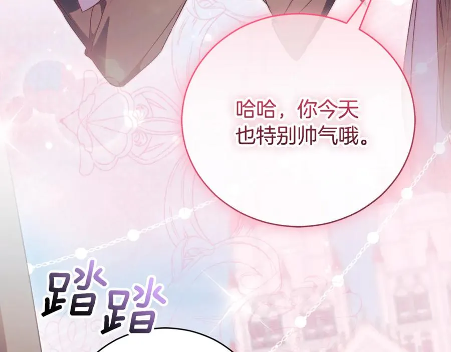 第58话 能够发动革命的人 第150页