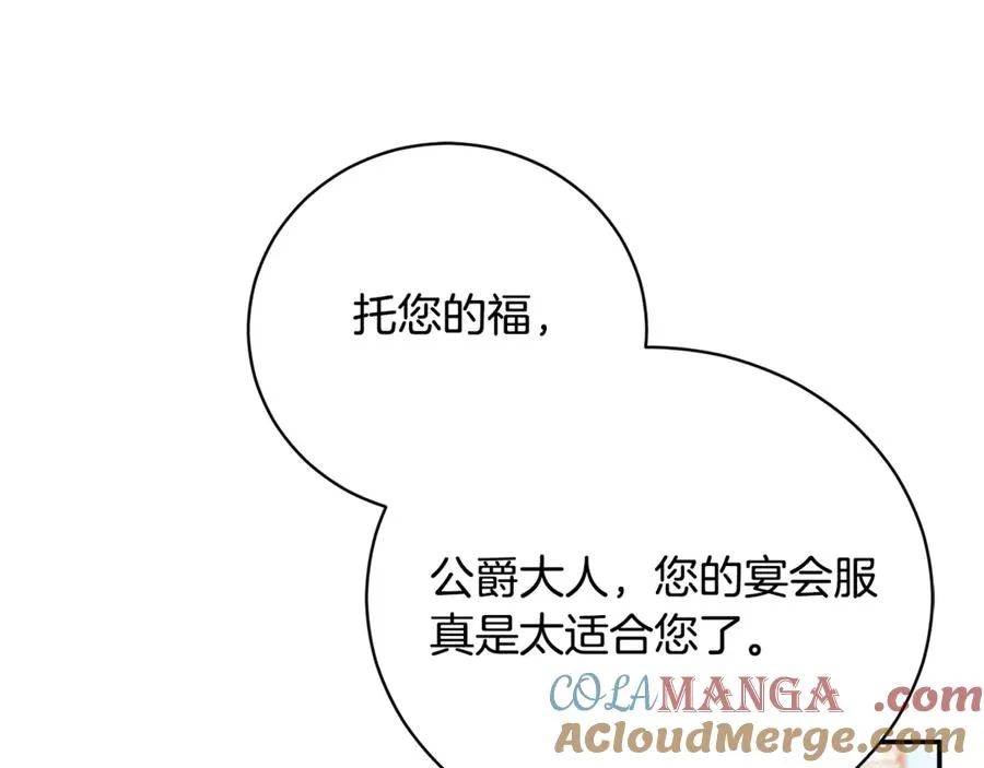 第58话 能够发动革命的人 第161页