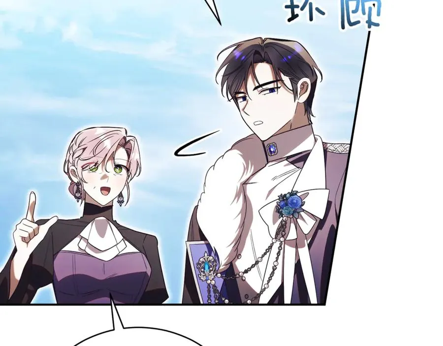 第58话 能够发动革命的人 第164页