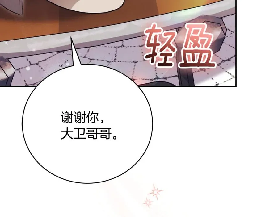 第58话 能够发动革命的人 第170页