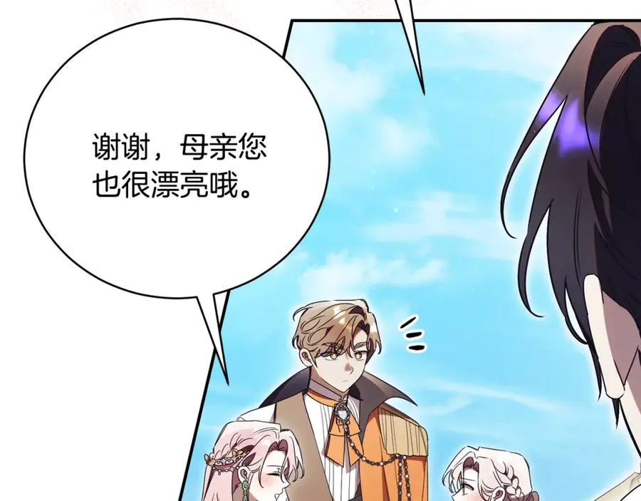 第58话 能够发动革命的人 第179页