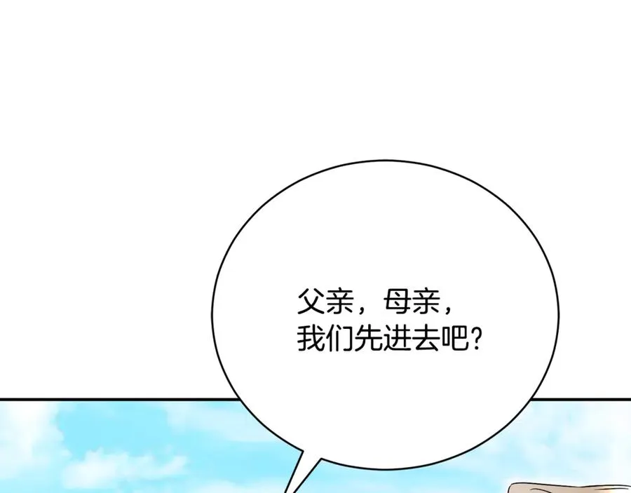 第58话 能够发动革命的人 第182页
