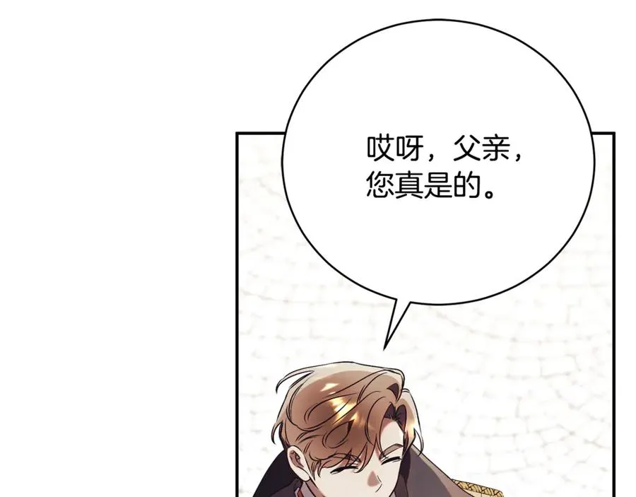 第58话 能够发动革命的人 第186页
