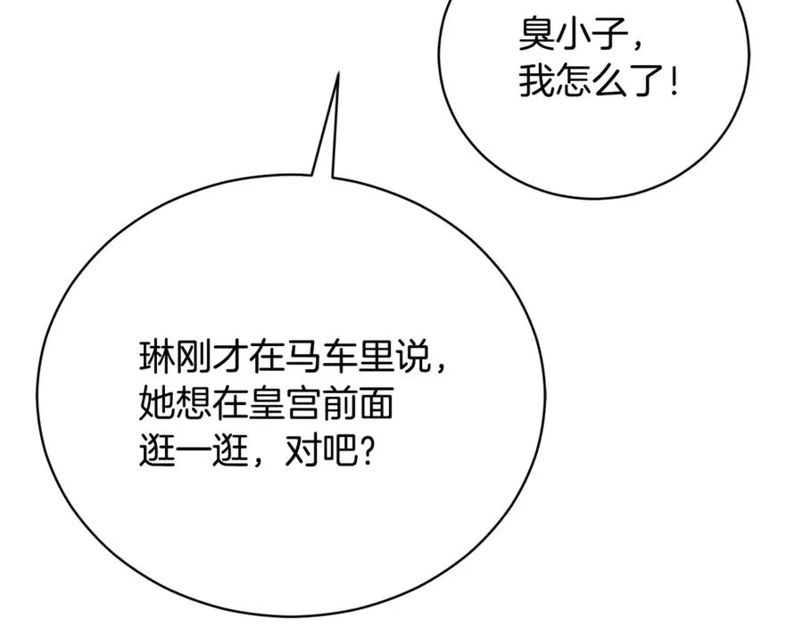 第58话 能够发动革命的人 第188页
