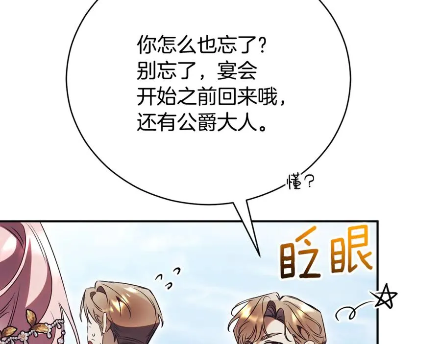 第58话 能够发动革命的人 第190页