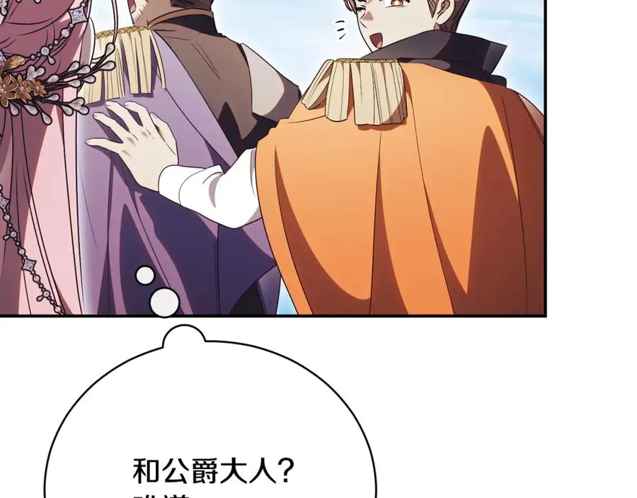 第58话 能够发动革命的人 第191页