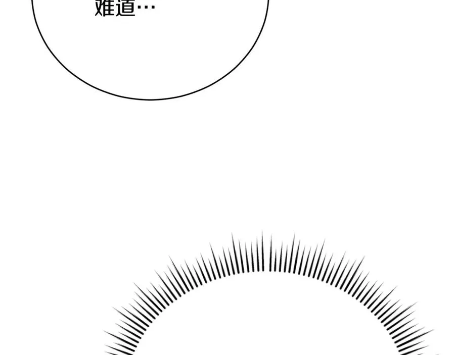 第58话 能够发动革命的人 第192页
