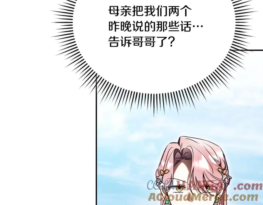第58话 能够发动革命的人 第193页