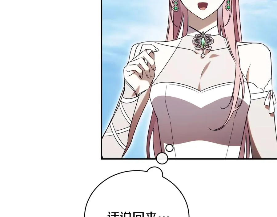 第58话 能够发动革命的人 第194页