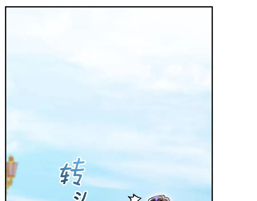 第58话 能够发动革命的人 第196页