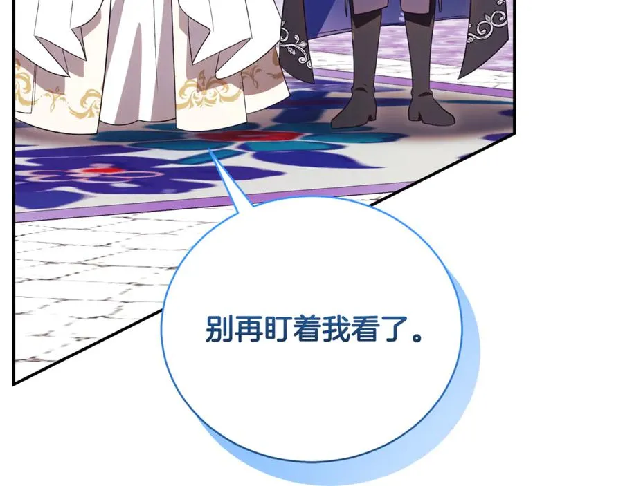 第58话 能够发动革命的人 第198页