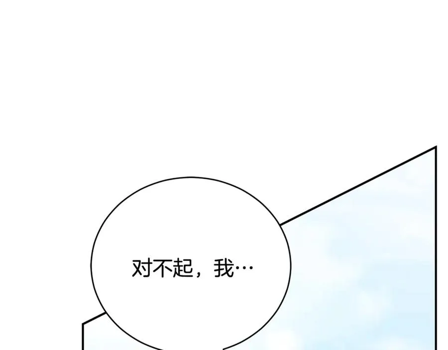 第58话 能够发动革命的人 第200页