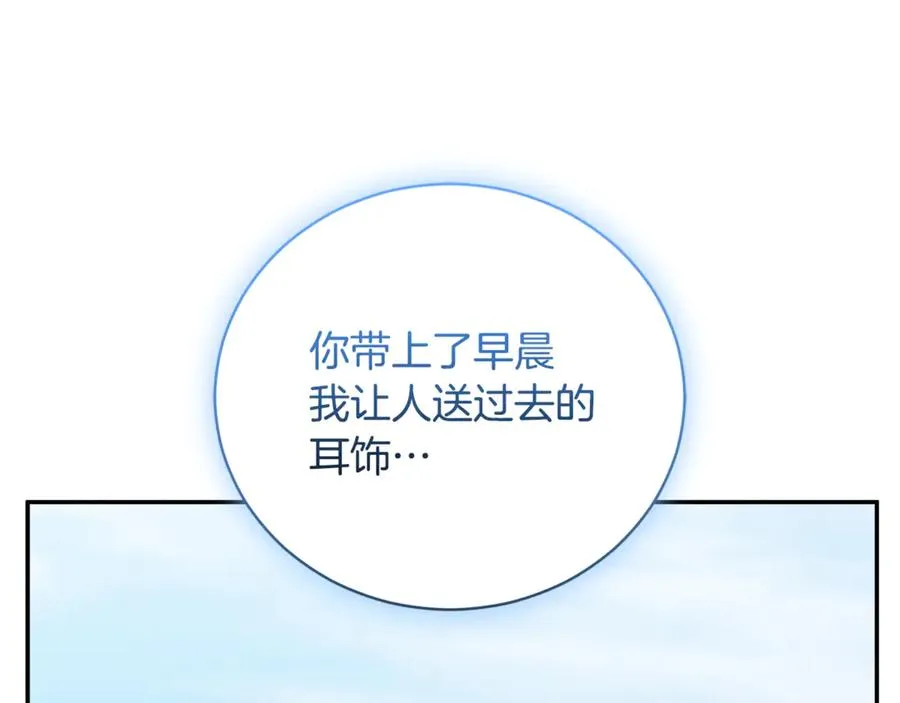 第58话 能够发动革命的人 第203页