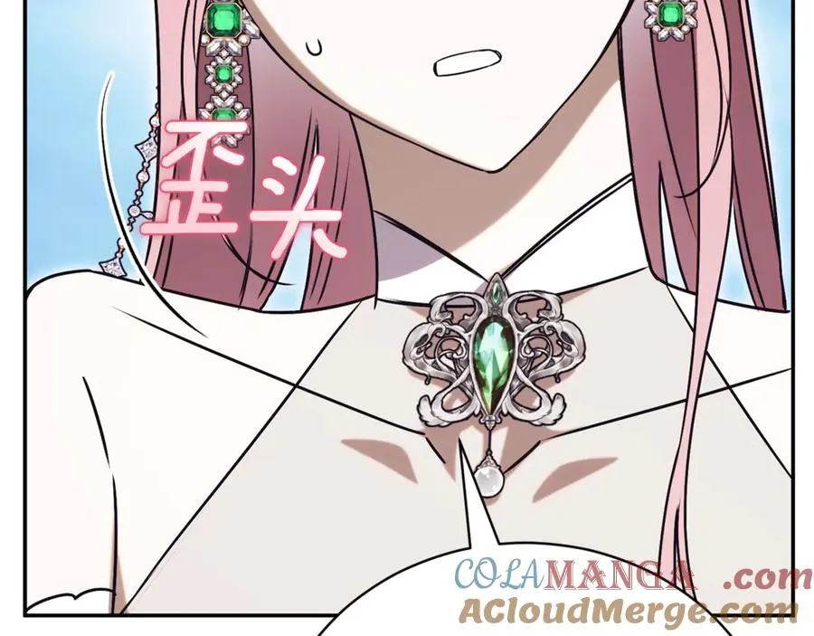 第58话 能够发动革命的人 第205页