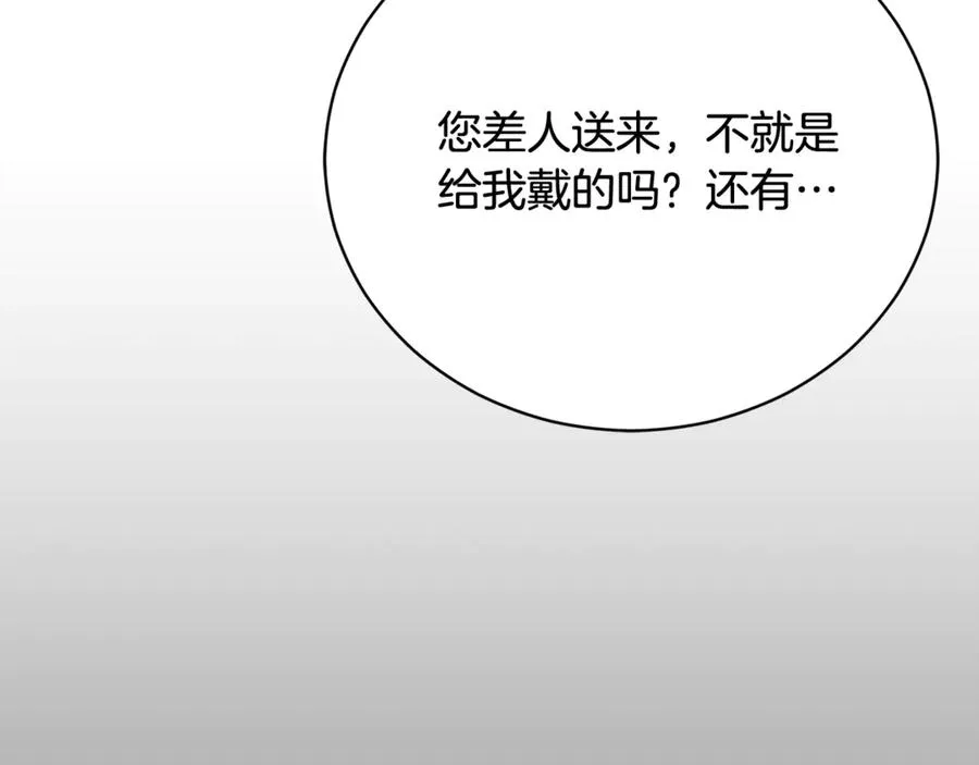 第58话 能够发动革命的人 第206页