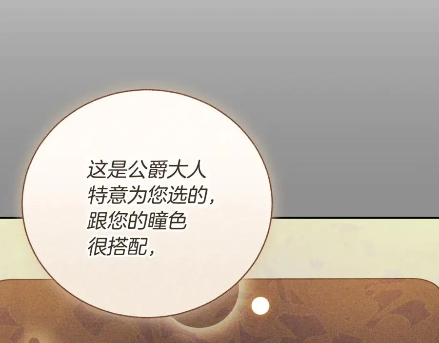 第58话 能够发动革命的人 第207页
